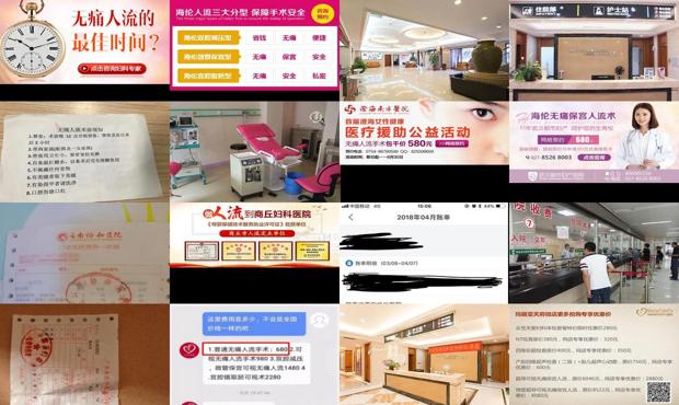 汕头无痛人流哪家医院好 - 汕头无痛人流医院收费贵吗