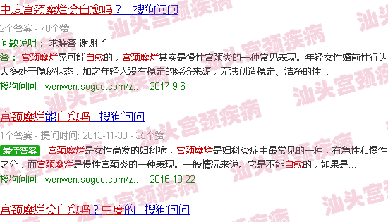 汕头中度宫颈糜烂会自愈吗