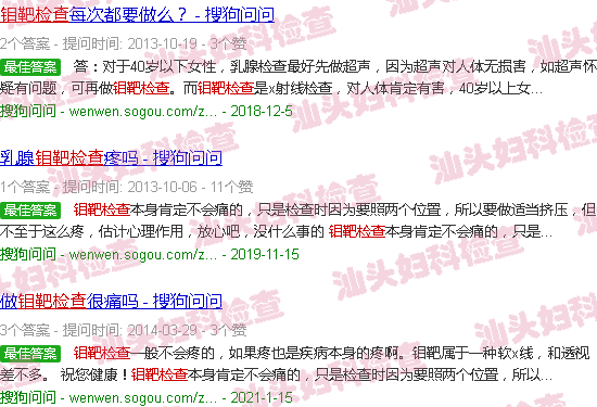 汕头钼靶检查