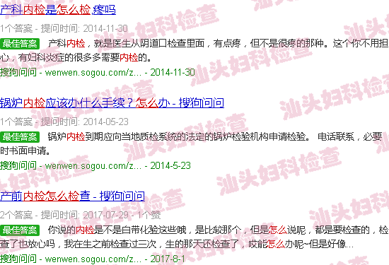 汕头内检怎么检查