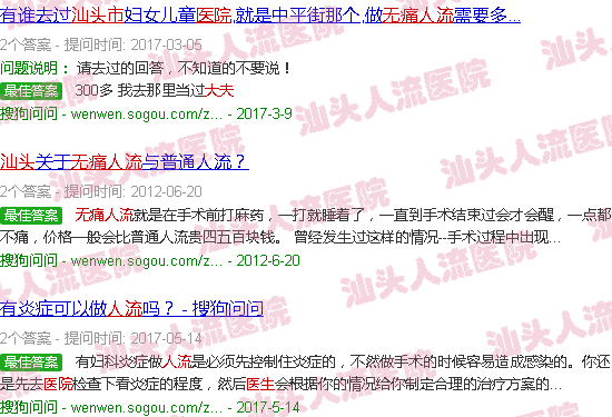 汕头*人流医院外科医生