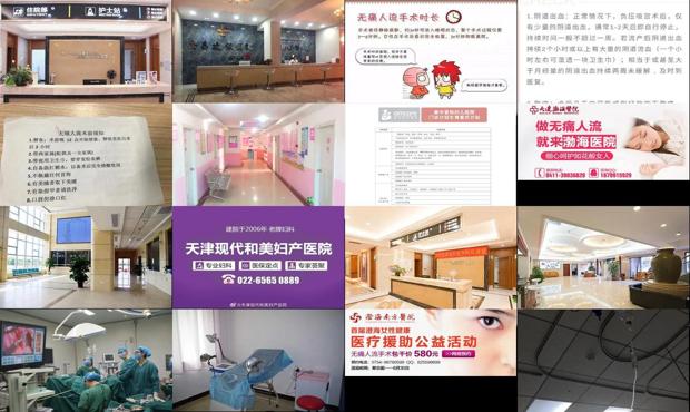 汕头无痛人流手术费多少钱 - 汕头无痛人流医院是私人的还是,