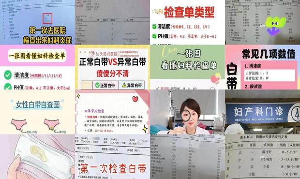 汕头妇科白带检查多少钱