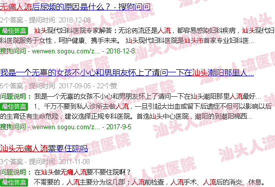 汕头*人流新歌又