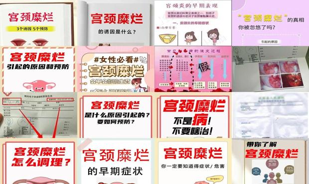 汕头宫颈糜烂是怎么造成的
