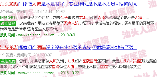 汕头龙湖*人流医院是私人医院吗