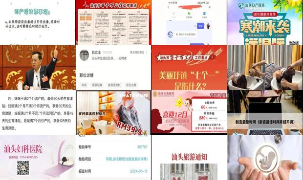 汕头做流产多久可以去上班