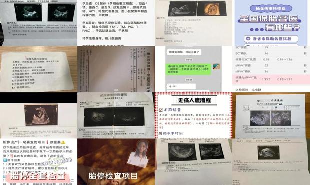 汕头胎停为什么医生不建议做*人流