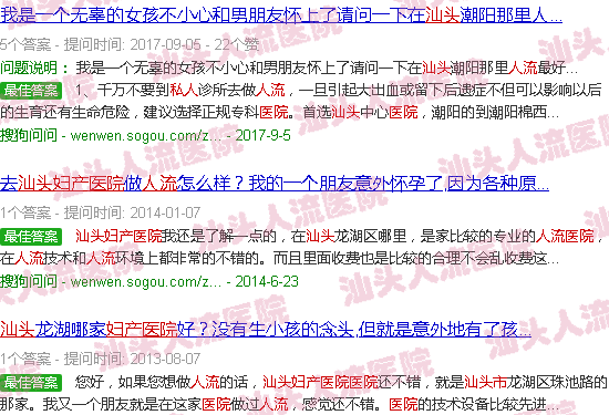汕头*人流妇产科医院是私人医院