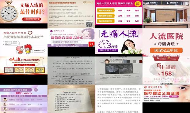 汕头无痛人流哪家医院好 - 汕头无痛人流医院查询