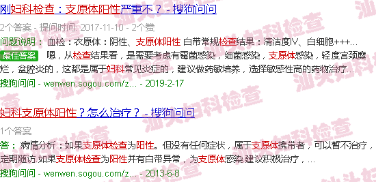 汕头妇科检查支原体阳性
