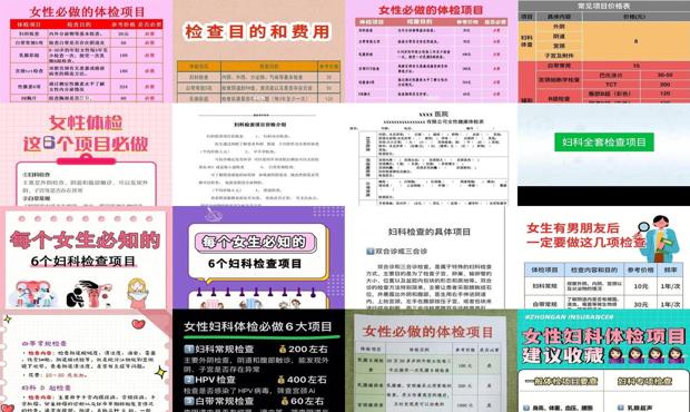 汕头妇科检查包括哪些项目