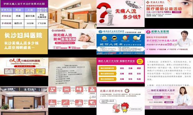 汕头无痛人流费用 - 汕头无痛人流医院妇科怎么收费