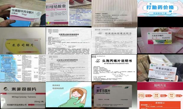 汕头流产药的正规厂家 - 汕头流产药的正确服用方法