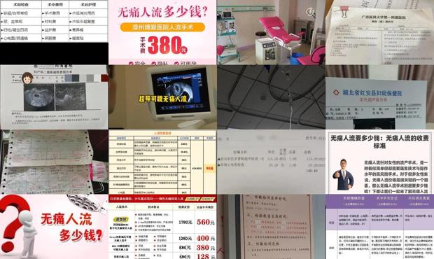 汕头在人民医院做*人流要多少钱