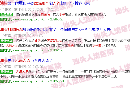 汕头*人流医院是那个级别的医院