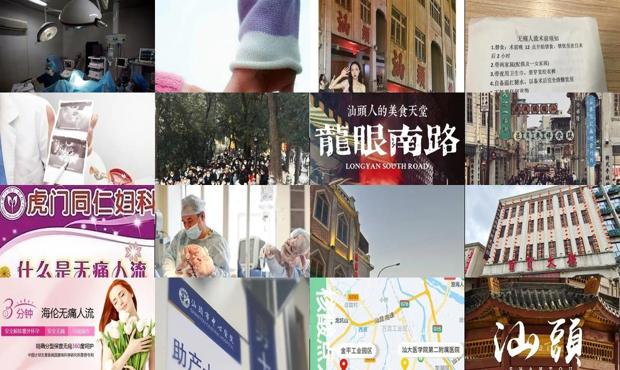 汕头无痛人流多少钱 - 汕头无痛人流(