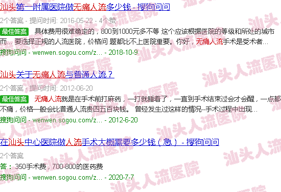 汕头*人流(