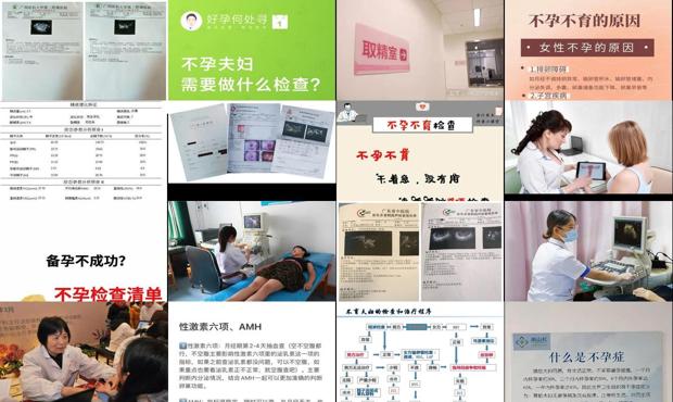 汕头不孕不育检查多少钱 - 汕头不孕不育检查