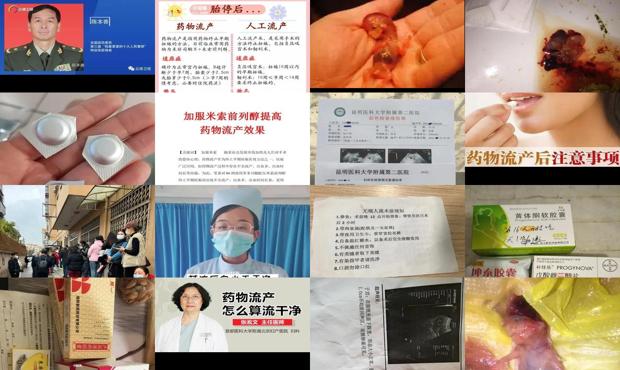 流产药流几天能干净 - 汕头药物流产后多久干净