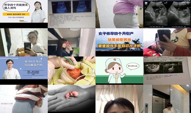 汕头怀孕四个月能做流产吗