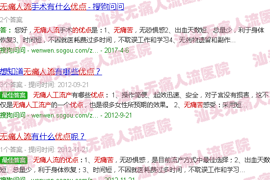 汕头*人流的优点