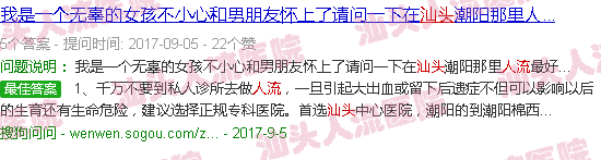 汕头*人流快运