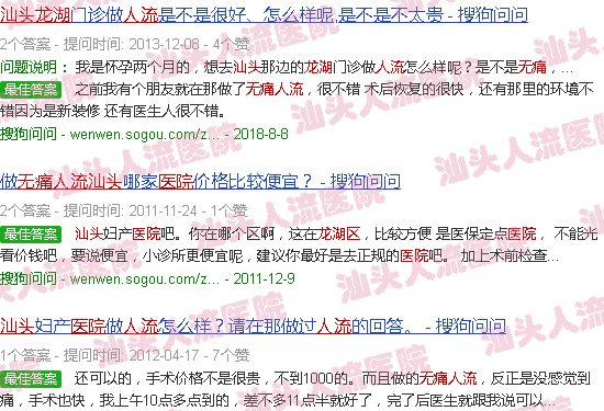 汕头龙湖*人流医院28元