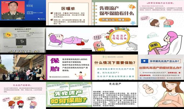 先兆流产专家共识 - 汕头先兆流产如何保胎