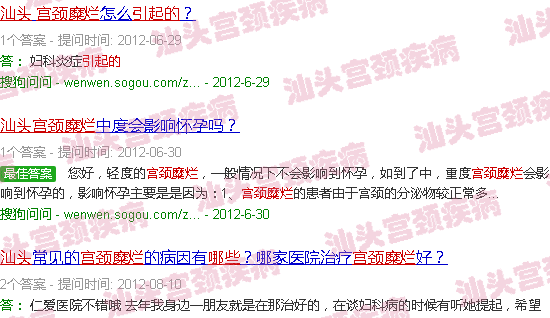 汕头宫颈糜烂是什么引起的