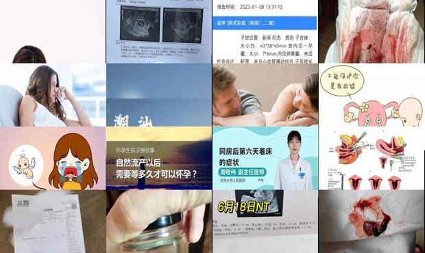 自然流产每天流血程度 - 汕头自然流产后多久可以要孩子