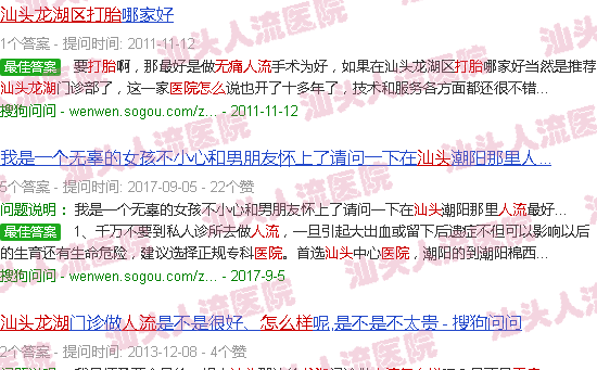 汕头龙湖*人流肛肠科医院治肠胃病怎么样