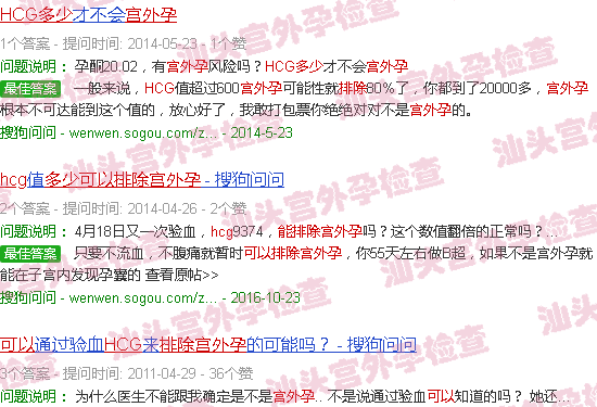 汕头hcg多少可以排除宫外孕