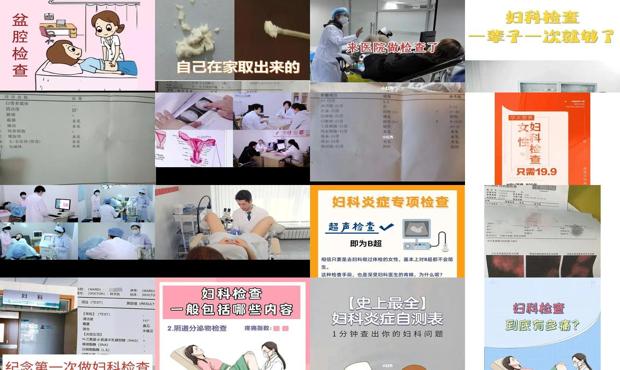 汕头妇科炎症需要做什么检查