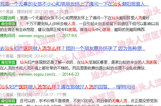 汕头在*人流医院工作怎样