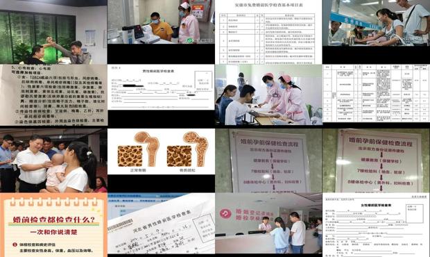 汕头婚前检查都检查什么