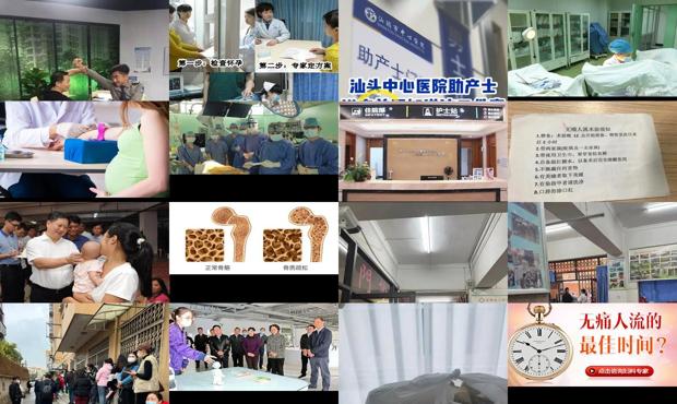 汕头无痛人流费用 - 汕头在无痛人流医院工作怎样