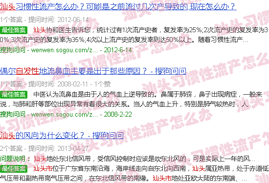 汕头自发性流产