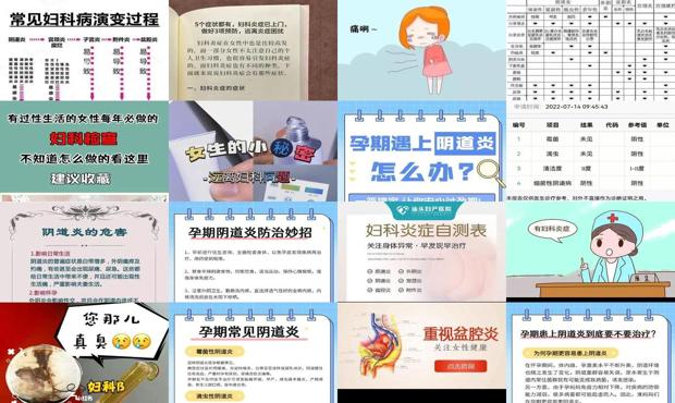 汕头孕期有妇科炎症怎么办