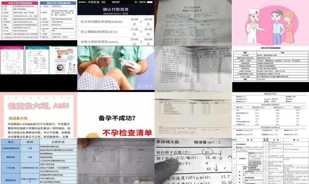 汕头不孕不育要检查项目