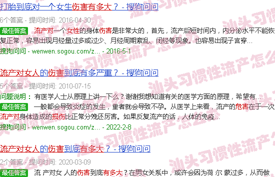 汕头流产对女人伤害有多大