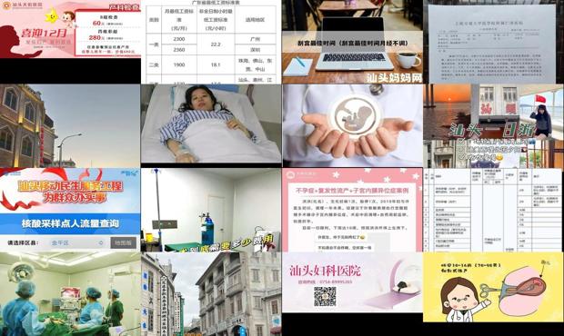 汕头什么时候转凉 - 汕头什么时候流产最合适