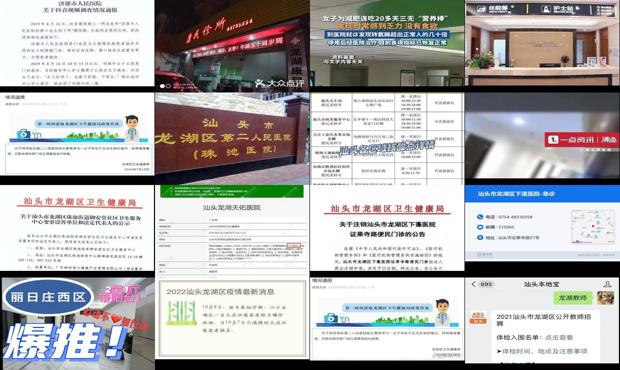 汕头市龙湖区妇产科医院 - 汕头龙湖区无痛人流医院电话号码