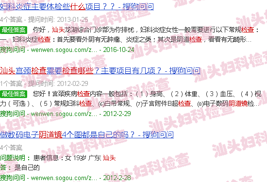 汕头阴到镜能检查出什么