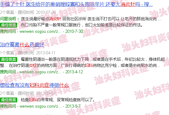 汕头妇科炎症打什么消炎针