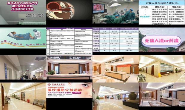 汕头无痛人流多少钱费用 - 汕头无痛人流医院是无痛人流开的吗