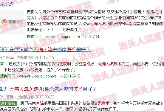 汕头*人流医院技术怎么样