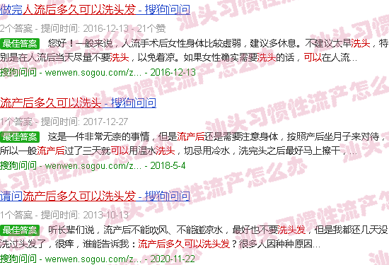 汕头流产后多久可以洗头