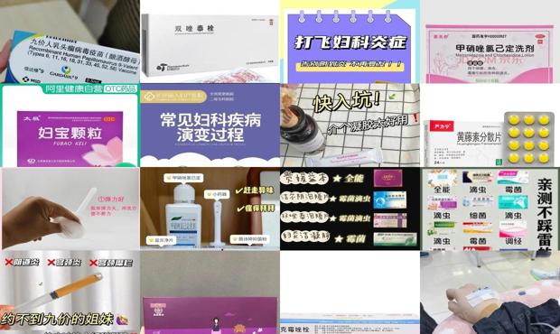 汕头妇科炎症打什么消炎针