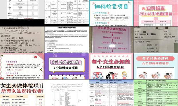 汕头妇科常规检查有哪些项目